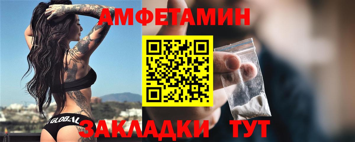 Ростов Великий  Amphetamine  Вход с VPN  АМФЕТАМИН Розовый 