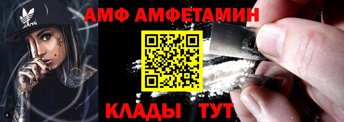 АМФЕТАМИН Розовый Ростов Великий