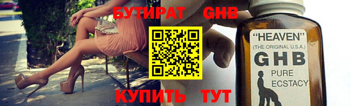 Ростов Великий  Бутират  Вход с VPN  БУТИРАТ буратино 