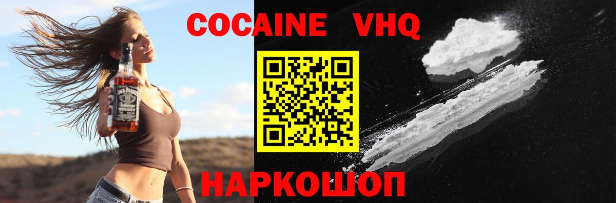  КОКАИН Ростов Великий