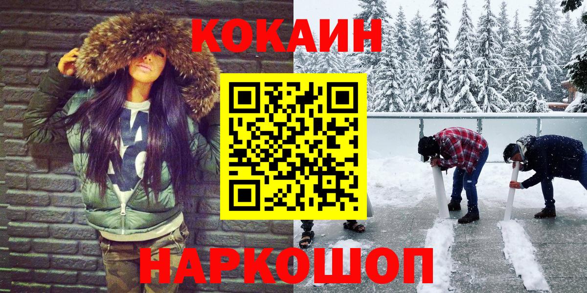 КОКАИН Fish Scale  Вход с VPN  Ростов Великий  КОКАИН Перу 
