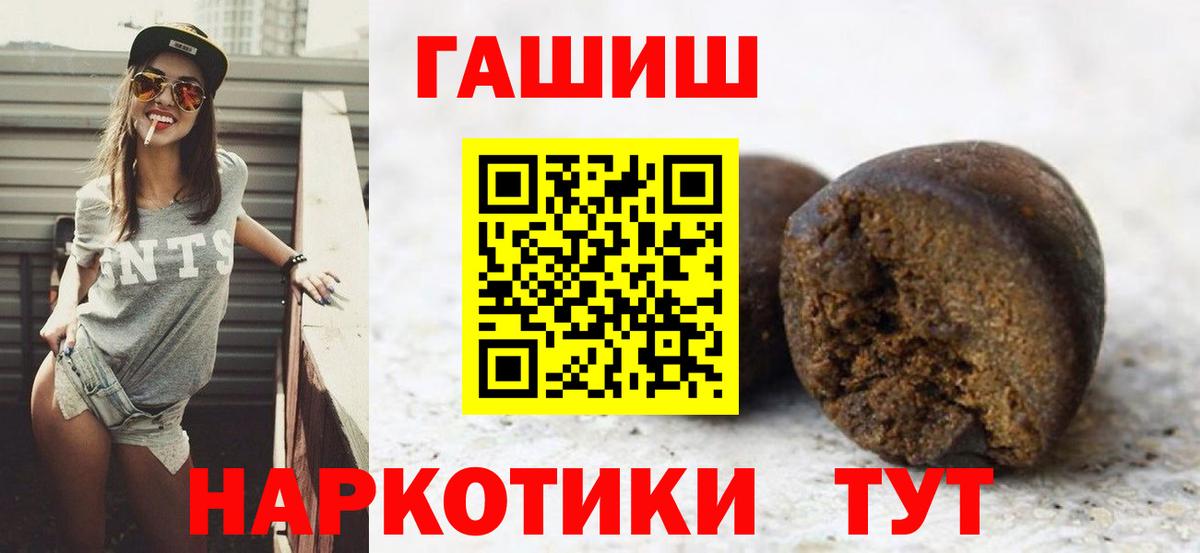 Ростов Великий  Гашиш 40% ТГК  Вход с VPN  ГАШ Premium 