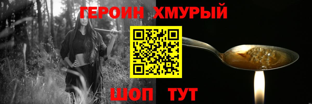 Ростов Великий  Героин хмурый  Вход с VPN 