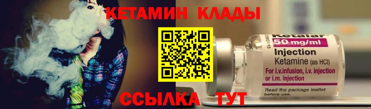 Кетамин VHQ  КЕТАМИН VHQ  Вход с VPN  Ростов Великий 