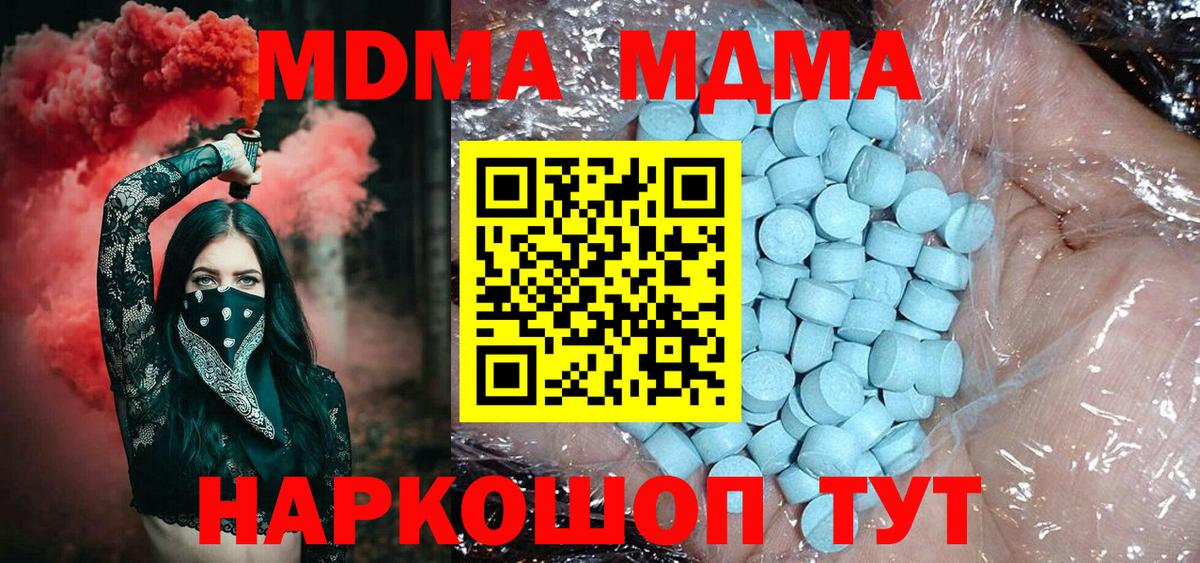 Ростов Великий  MDMA молли  МДМА молли  Вход с VPN 