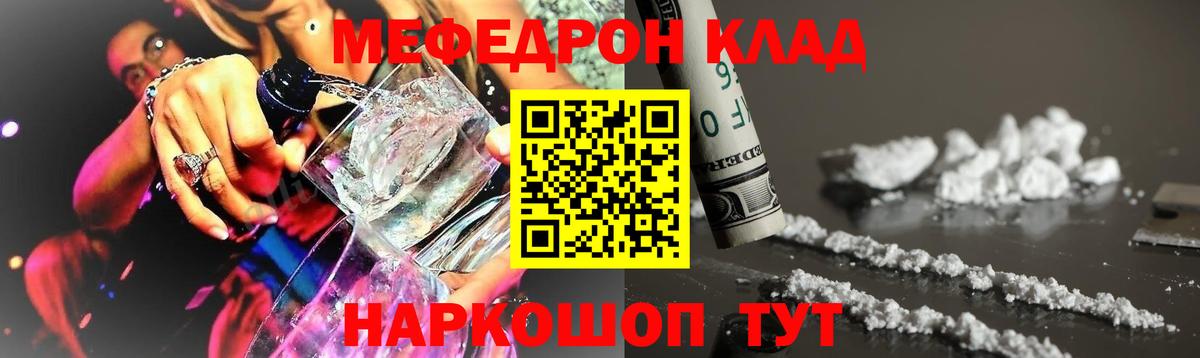 Ростов Великий  mega tor  Вход с VPN  Мефедрон мяу мяу  МЯУ-МЯУ  МЕФ мука  МЯУ-МЯУ 