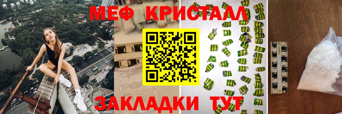 Меф мяу мяу  Ростов Великий