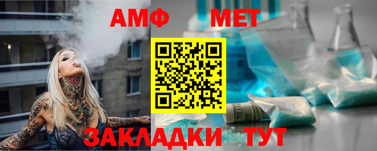 МЕТАМФЕТАМИН витя  Вход с VPN  МЕТАМФЕТАМИН витя  Ростов Великий 