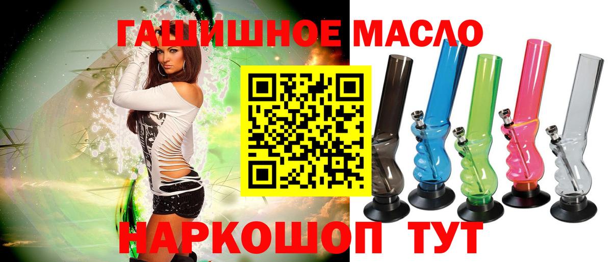 Дистиллят ТГК Wax  Вход с VPN  Дистиллят ТГК гашишное масло  Ростов Великий 